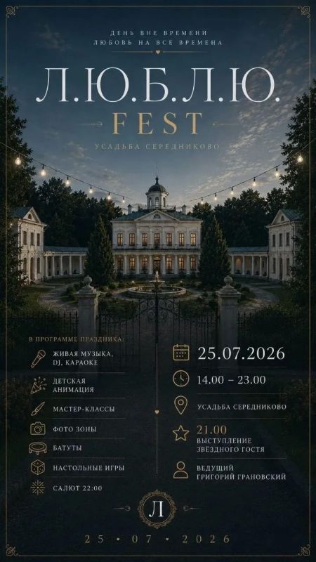 В исторической усадьбе Химок пройдёт музыкальный фестиваль