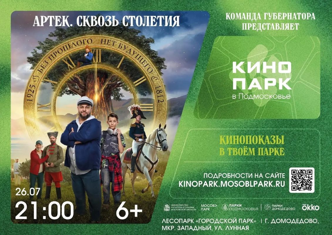 Летний вечер, свежий воздух и любимое кино на большом экране
