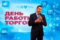 Во Дворце культуры «Яуза» чествовали работников торговли