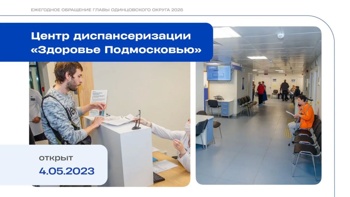 Андрей Иванов: Профилактика и ранняя диагностика помогают вовремя выявлять заболевания и сохранять здоровье Андрей Иванов: Профилактика и ранняя диагностика помогают вовремя выявлять заболевания и сохранять здоровье