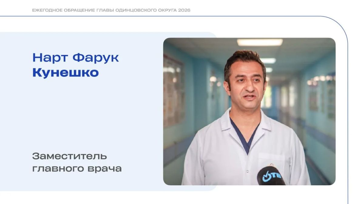 Андрей Иванов: Родовспоможение — одно из направлений, которым по праву гордится Одинцовская областная больница Андрей Иванов: Родовспоможение — одно из направлений, которым по праву гордится Одинцовская областная больница