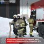 Профессия для смелых!. В Орехово-Зуевском техникуме идет набор на специальность «Защита в чрезвычайных ситуациях»