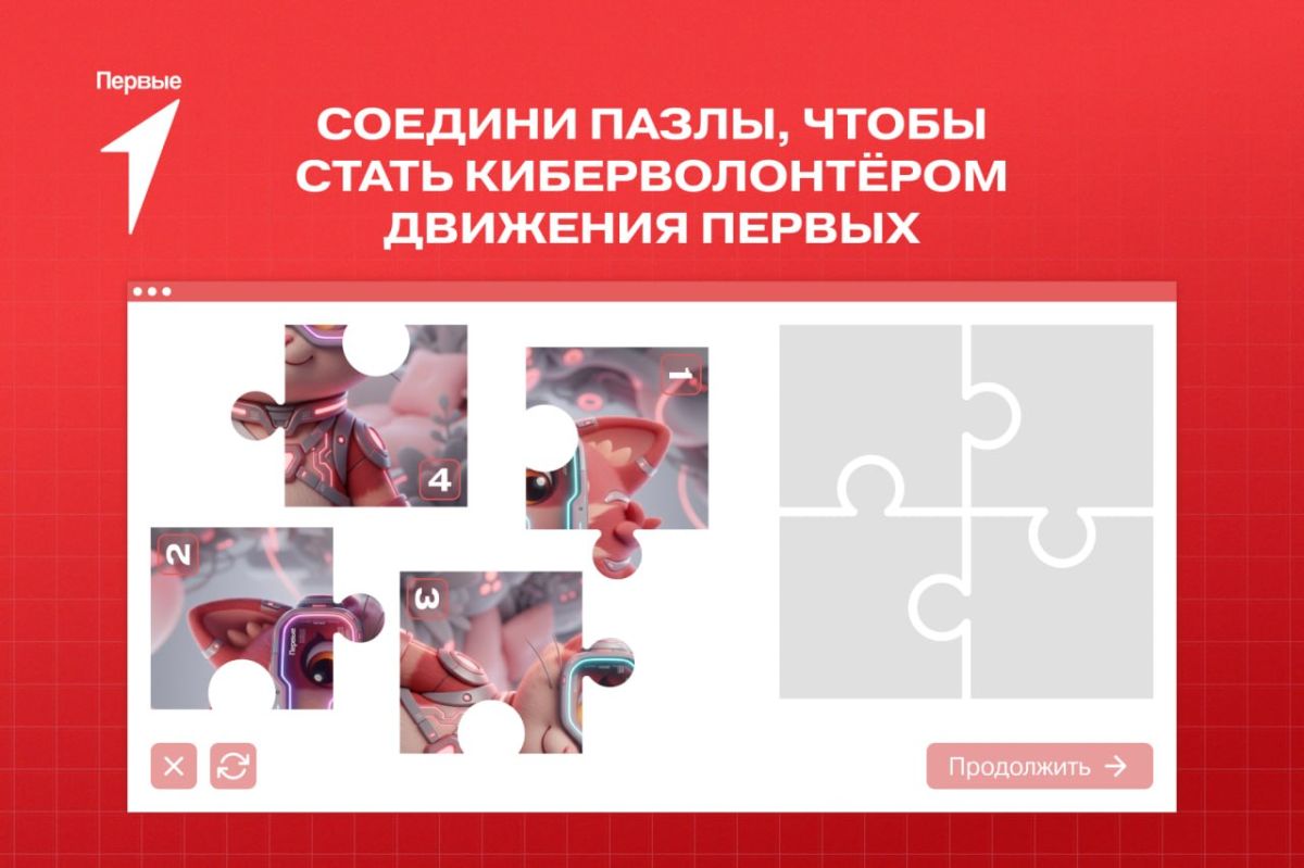Хочешь разбираться в цифровой безопасности, создавать полезные проекты и помогать делать интернет безопаснее? Выбирай возможности Движения Первых: