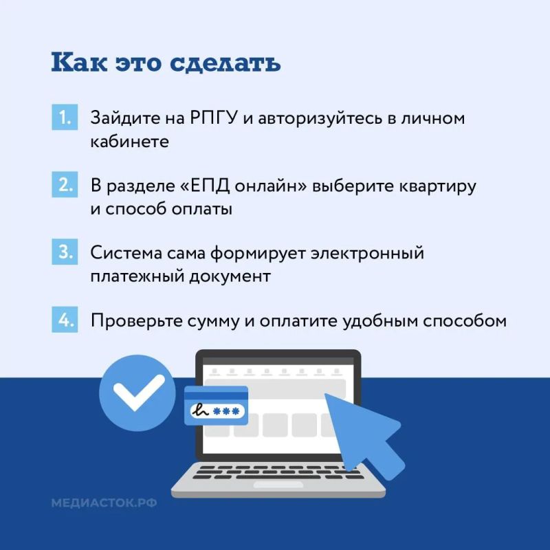 Новый способ оплаты ЖКУ через региональный портал госуслуг уже работает в Подмосковье Новый способ оплаты ЖКУ через региональный портал госуслуг уже работает в Подмосковье
