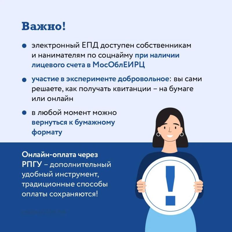 Новый способ оплаты ЖКУ через региональный портал госуслуг уже работает в Подмосковье Новый способ оплаты ЖКУ через региональный портал госуслуг уже работает в Подмосковье