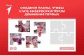 Хочешь разбираться в цифровой безопасности, создавать полезные проекты и помогать делать интернет безопаснее? Выбирай возможности Движения Первых: