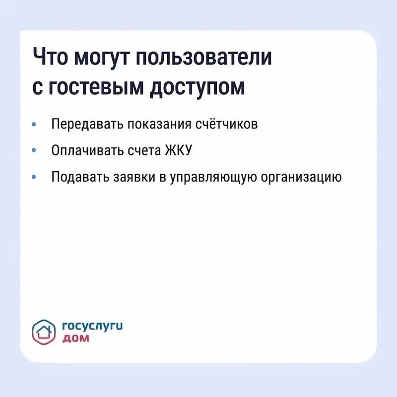 Решаем вопросы ЖКХ по-современному Решаем вопросы ЖКХ по-современному