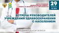 Уважаемые жители Ленинского округа!