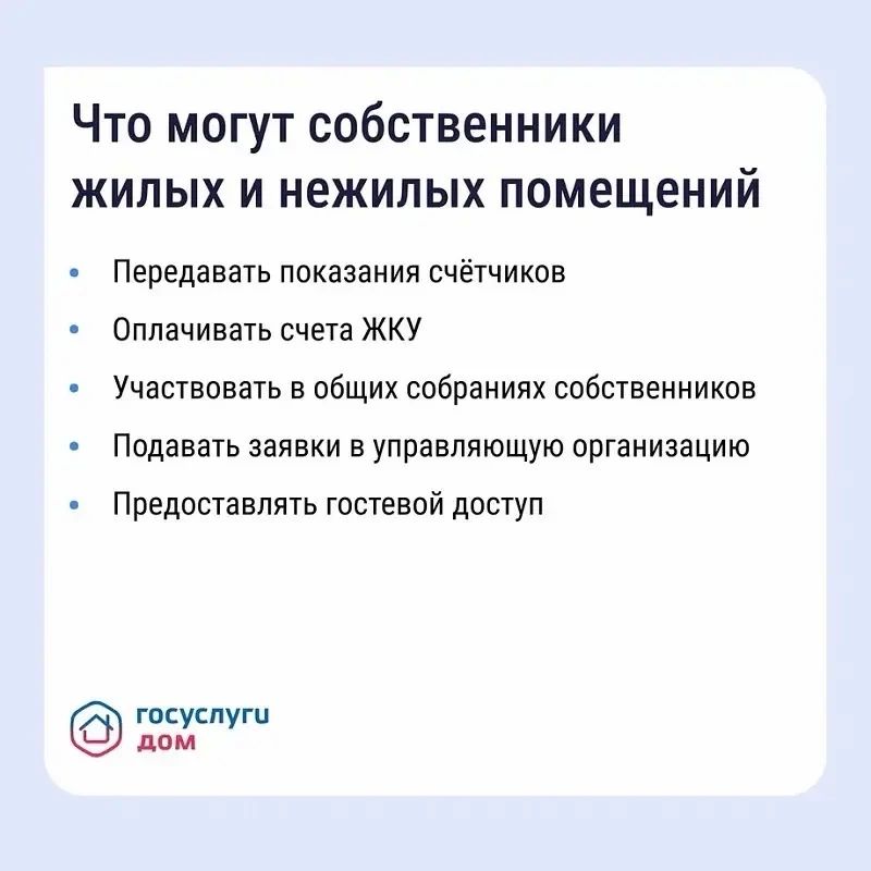 Решаем вопросы ЖКХ по-современному Решаем вопросы ЖКХ по-современному