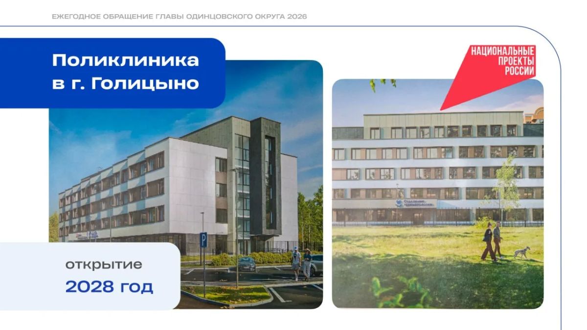Андрей Иванов: Представил отчёт о развитии здравоохранения в Одинцовском округе за последние 5 лет Андрей Иванов: Представил отчёт о развитии здравоохранения в Одинцовском округе за последние 5 лет