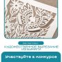 Художественные вырезки ! Конкурс! Музей!