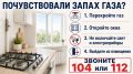 Министерство энергетики Московской области напоминает жителям региона о важности соблюдения правил техники безопасности при обращении с природным газом.