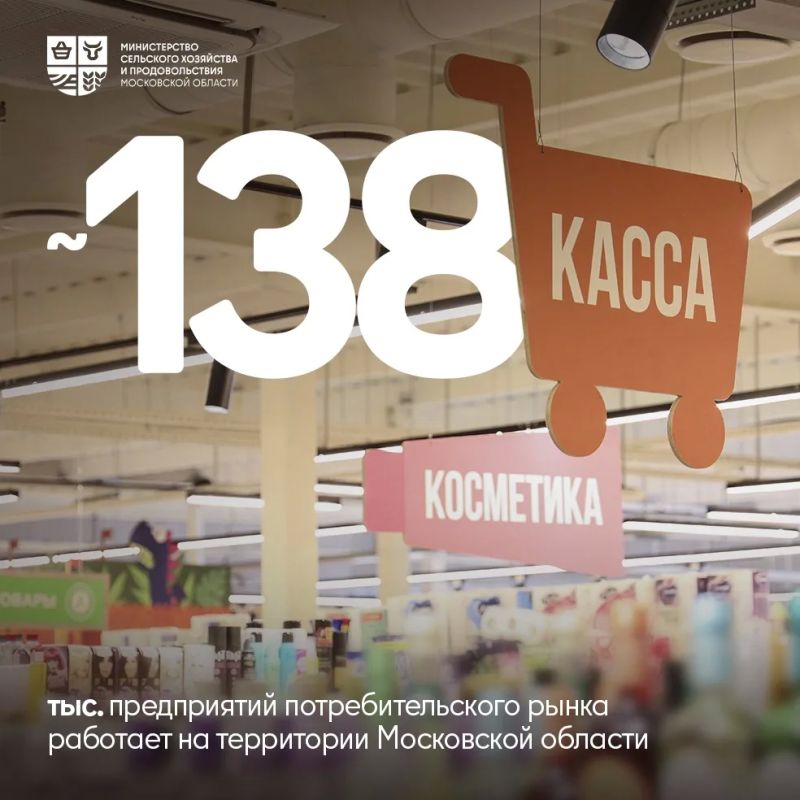 Профессионализм, забота и улыбка: в торговле Подмосковья важен каждый! Профессионализм, забота и улыбка: в торговле Подмосковья важен каждый!
