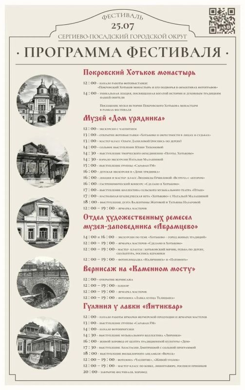 В Сергиево-Посадском округе сегодня пройдет фестиваль «Сделано в Хотьково», приуроченный к включению города в туристический маршрут «Золотое кольцо России» В Сергиево-Посадском округе сегодня пройдет фестиваль «Сделано в Хотьково», приуроченный к включению города в туристический маршрут «Золотое кольцо России»
