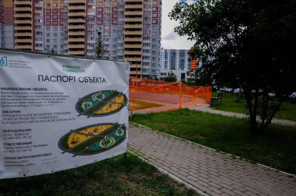 В Ленинском городском округе продолжается масштабная работа по обновлению инфраструктуры В Ленинском городском округе продолжается масштабная работа по обновлению инфраструктуры