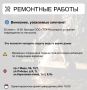 Где в Химках ведут восстановительные работы