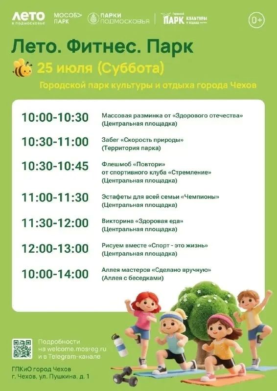 Михаил Собакин: Уважаемые жители!. В эти выходные наши культурные и спортивные учреждения подготовили для вас мероприятия, которые пройдут на различных площадках округа Михаил Собакин: Уважаемые жители!. В эти выходные наши культурные и спортивные учреждения подготовили для вас мероприятия, которые пройдут на различных площадках округа
