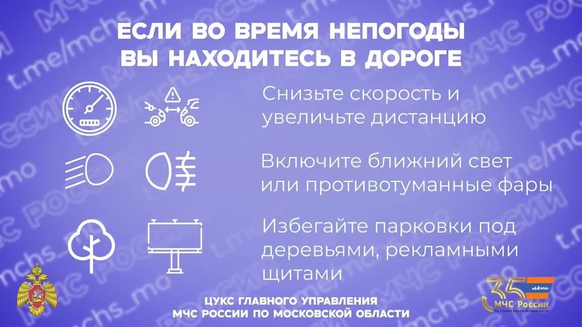Внимание: НЕБЛАГОПРИЯТНЫЕ МЕТЕОРОЛОГИЧЕСКИЕ ЯВЛЕНИЯ!