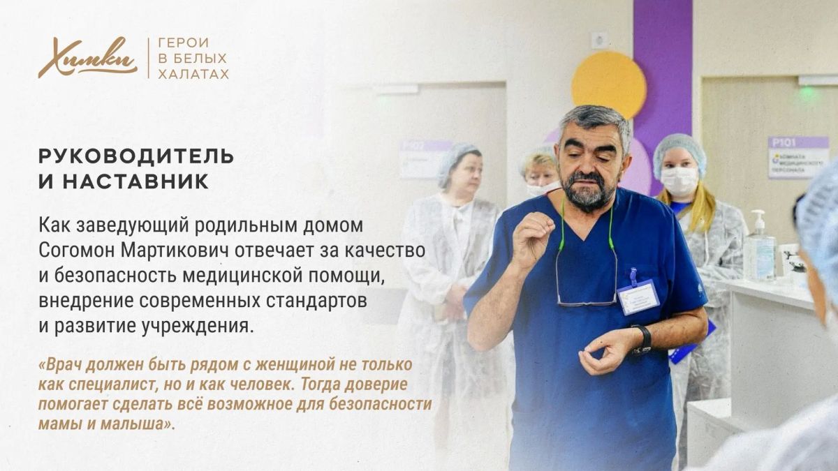 Герои в белых халатах: Согомон Казарьян Герои в белых халатах: Согомон Казарьян