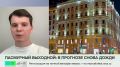 АТМОСФЕРА: последнее воскресенье июля пройдёт под грозой
