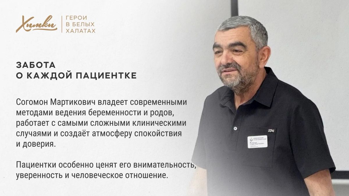 Герои в белых халатах: Согомон Казарьян Герои в белых халатах: Согомон Казарьян
