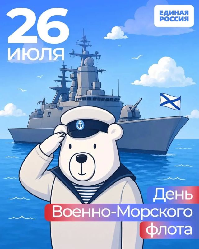 Сергей Мужальских: Уважаемые военные моряки, ветераны Военно-Морского Флота России, защитники морских рубежей!