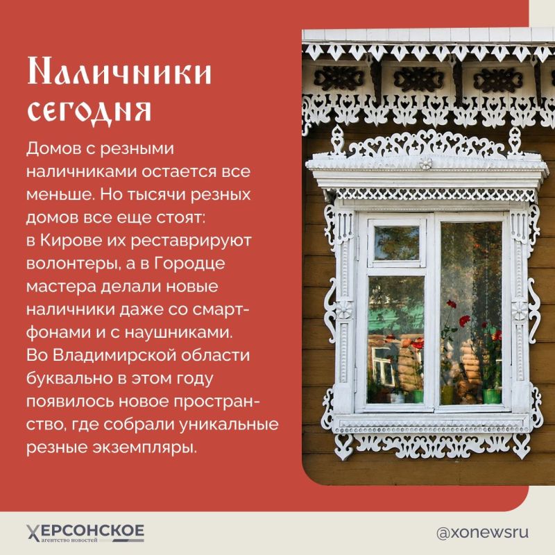 Резные наличники — один из самых массовых памятников народного творчества! Казалось бы, вполне привычная деталь деревянных домов, окна которых десятки лет обрамлены узорами, красивыми вне времени Резные наличники — один из самых массовых памятников народного творчества! Казалось бы, вполне привычная деталь деревянных домов, окна которых десятки лет обрамлены узорами, красивыми вне времени