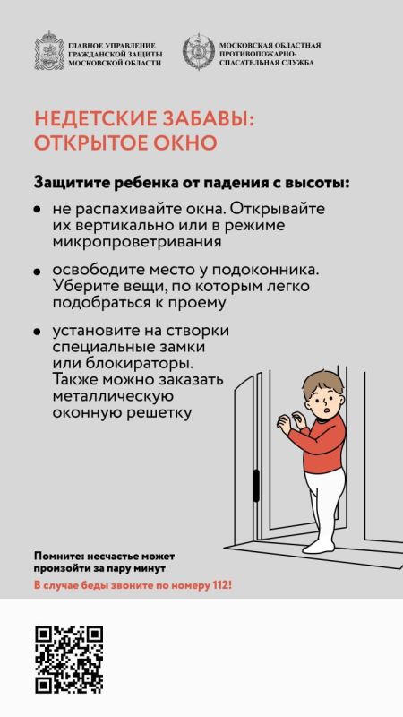 Окна нараспашку: свежий воздух или смертельная ловушка Окна нараспашку: свежий воздух или смертельная ловушка