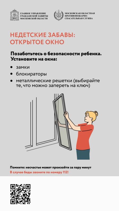 Окна нараспашку: свежий воздух или смертельная ловушка Окна нараспашку: свежий воздух или смертельная ловушка