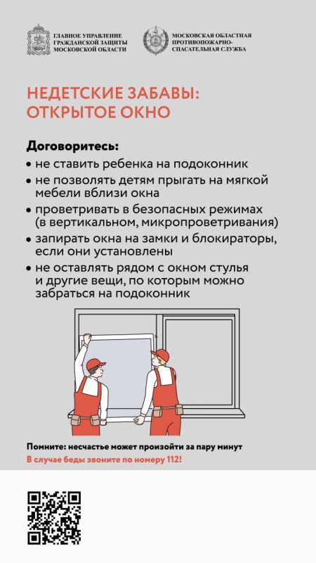 Окна нараспашку: свежий воздух или смертельная ловушка Окна нараспашку: свежий воздух или смертельная ловушка