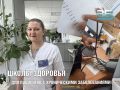 В Воскресенске работают бесплатные школы здоровья для пациентов с диабетом, гипертонией, бронхиальной астмой и другими хроническими заболеваниями