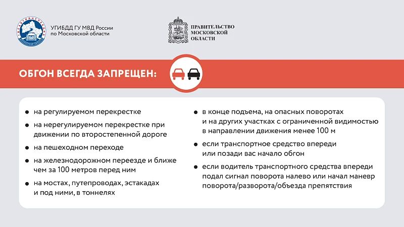В период с 27 июля по 2 августа текущего года на территории г.о. Воскресенск проводится общеобластное профилактическое мероприятие «Встречная полоса» В период с 27 июля по 2 августа текущего года на территории г.о. Воскресенск проводится общеобластное профилактическое мероприятие «Встречная полоса»