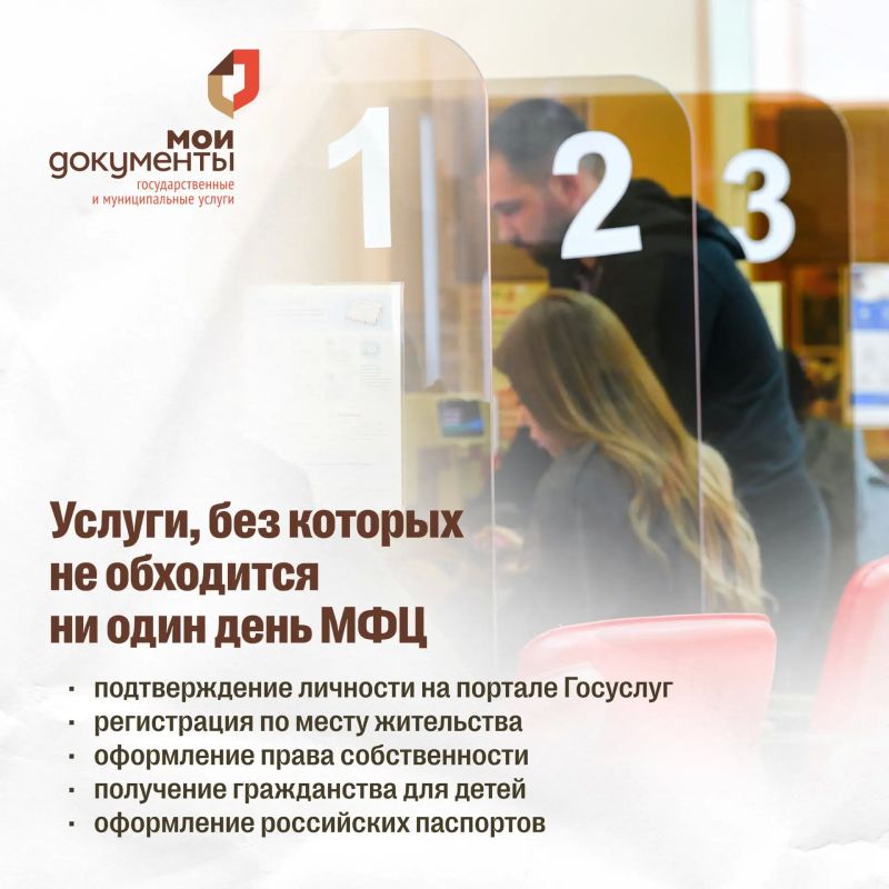 27 июля в России отмечают День сотрудника МФЦ 27 июля в России отмечают День сотрудника МФЦ