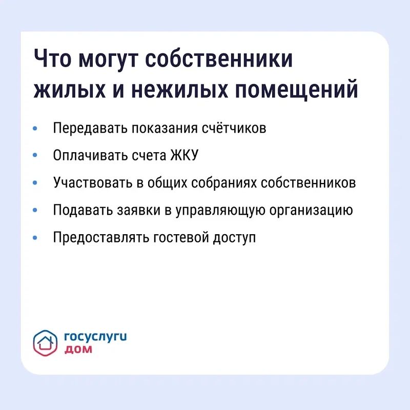 Решить вопросы в сфере ЖКХ жители Подмосковья могут с помощью приложения «Госуслуги.Дом» Решить вопросы в сфере ЖКХ жители Подмосковья могут с помощью приложения «Госуслуги.Дом»