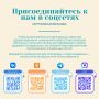 Мы снова на связи! Подписывайтесь на официальные группы Серпуховской больницы