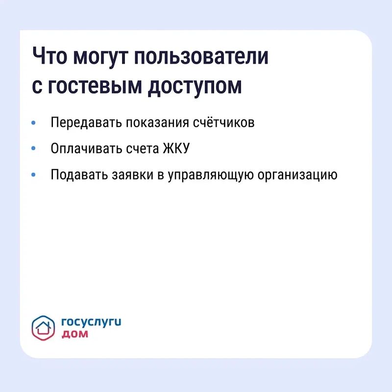 Решить вопросы в сфере ЖКХ жители Подмосковья могут с помощью приложения «Госуслуги.Дом» Решить вопросы в сфере ЖКХ жители Подмосковья могут с помощью приложения «Госуслуги.Дом»