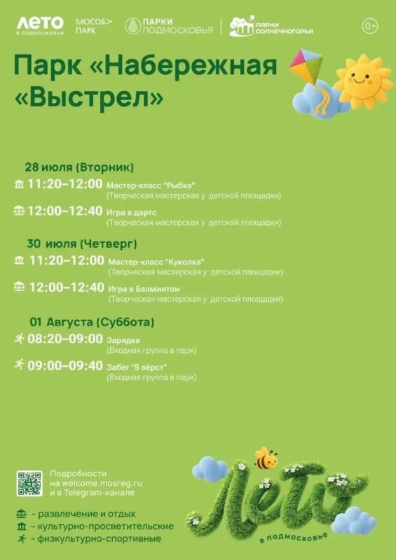 Лето в самом разгаре - приходите в парк за яркими эмоциями Лето в самом разгаре - приходите в парк за яркими эмоциями