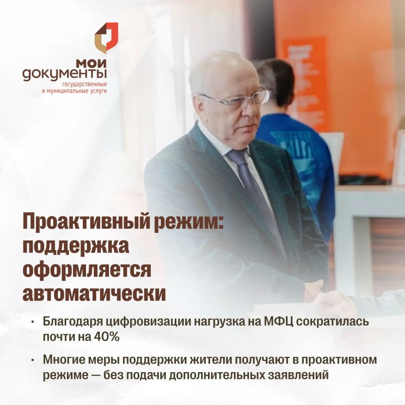 27 июля в России отмечают День сотрудника МФЦ 27 июля в России отмечают День сотрудника МФЦ