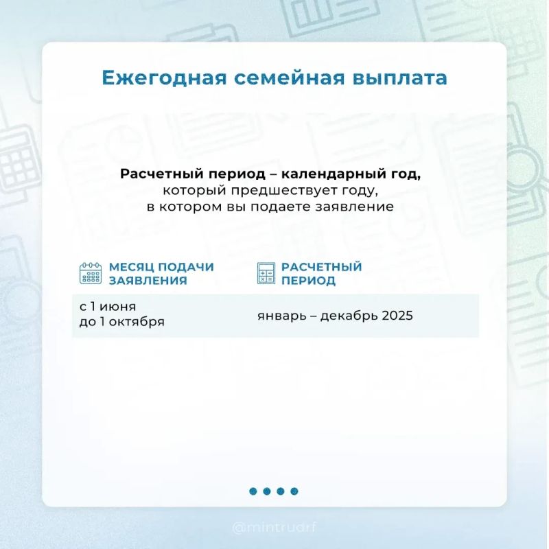 За какой период учитывают доходы при назначении мер поддержки? За какой период учитывают доходы при назначении мер поддержки?
