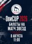 ��������� ����� �� Ovi Cup!