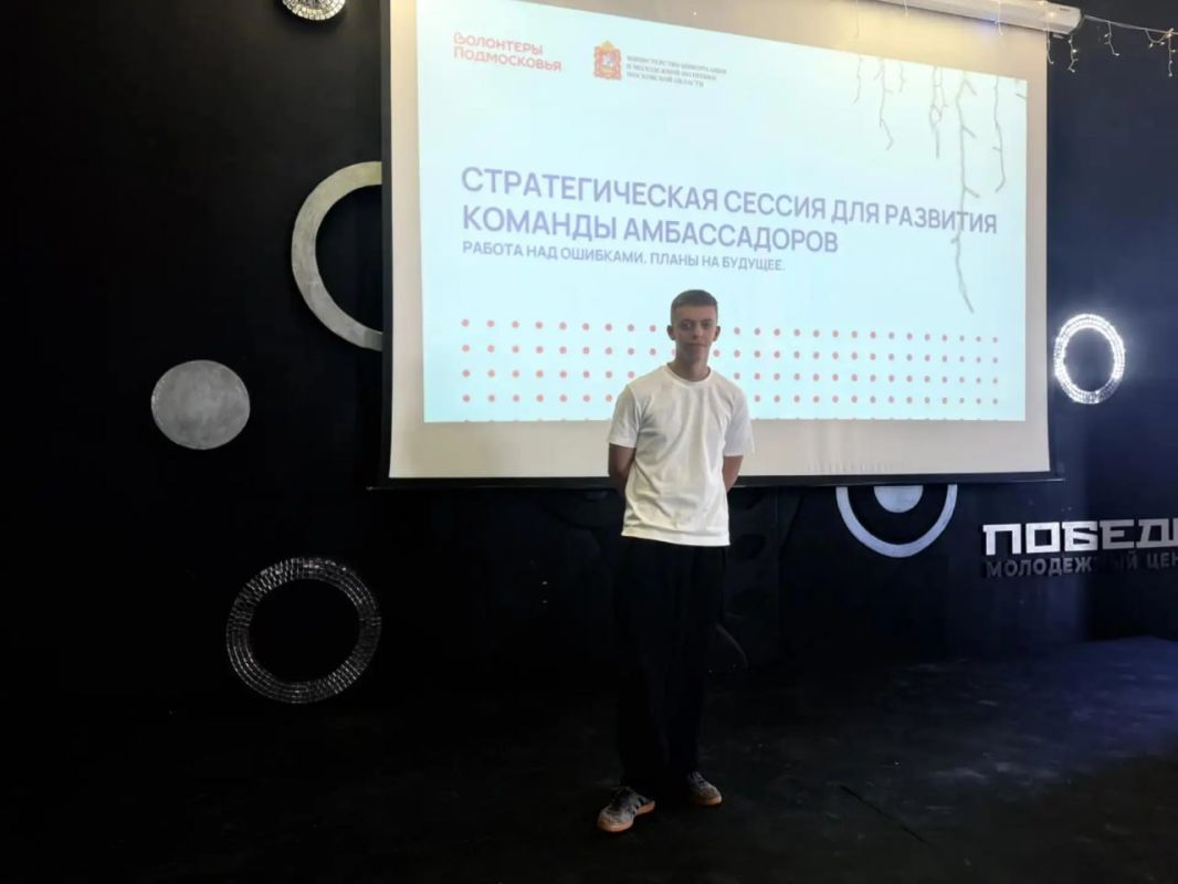 Подольский волонтер принял участие в слёте «Амбассадоров добра» Подольский волонтер принял участие в слёте «Амбассадоров добра»