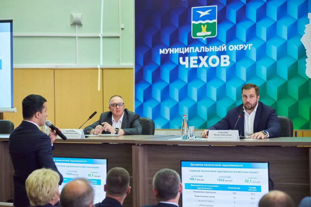 Михаил Собакин: В целях устойчивого социально-экономического развития округа в Чехове проводится плановая работа по расширению доходной базы бюджета муниципалитета Михаил Собакин: В целях устойчивого социально-экономического развития округа в Чехове проводится плановая работа по расширению доходной базы бюджета муниципалитета