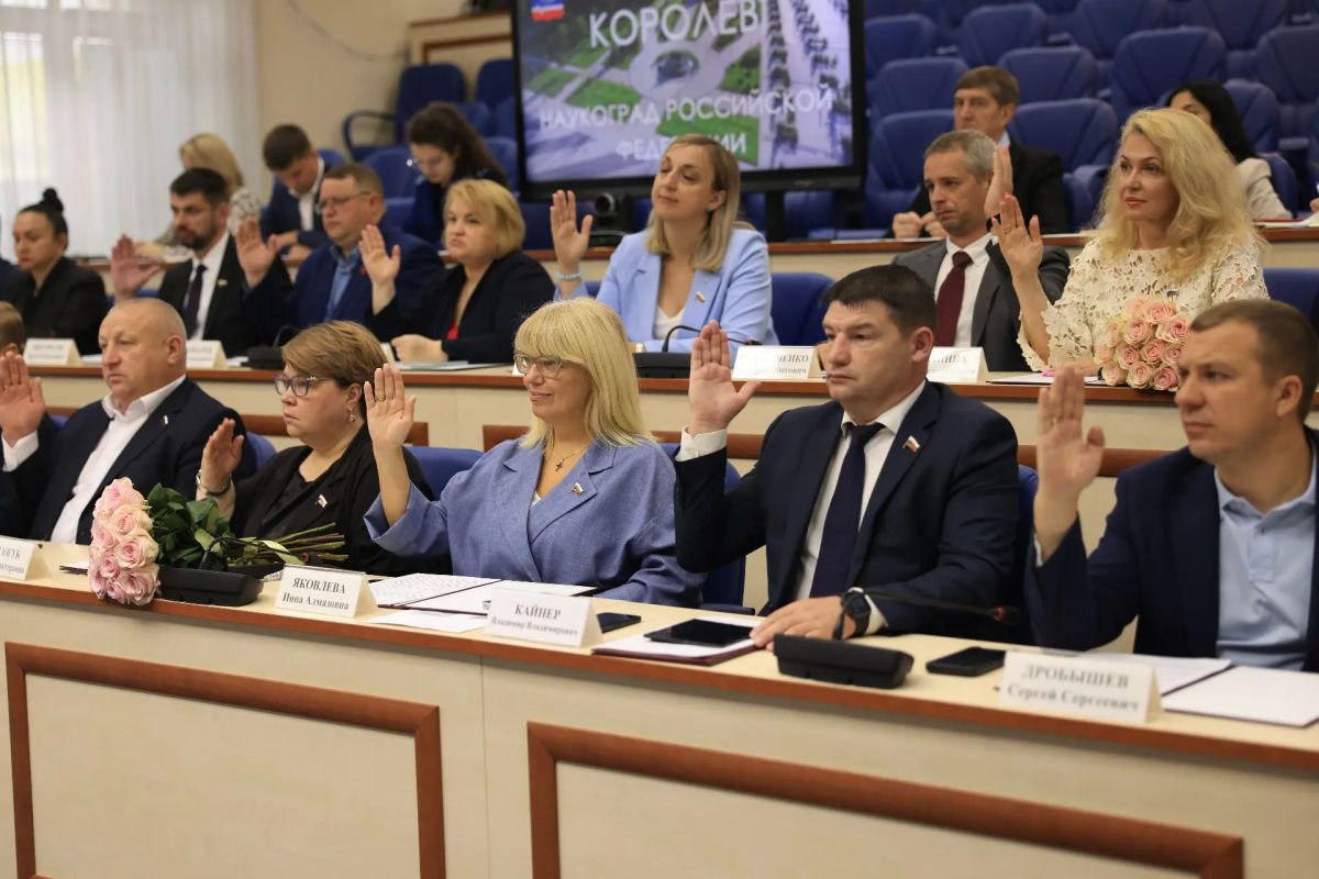 В наукограде пройдут общественные слушания по проекту Устава городского округа Королёв с участием жителей В наукограде пройдут общественные слушания по проекту Устава городского округа Королёв с участием жителей