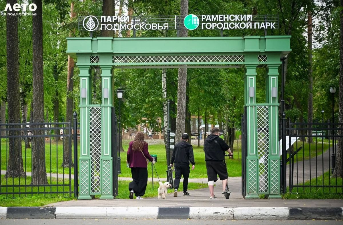 Развлекательная программа Раменского парка