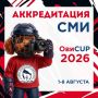 ������� ������������ ��� �� ���CUP-2026