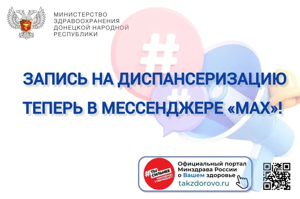 Забота о здоровье становится доступнее!