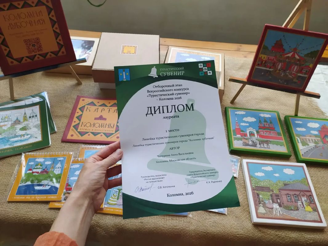 Десять коломенских сувениров представят город на Всероссийском конкурсе Десять коломенских сувениров представят город на Всероссийском конкурсе