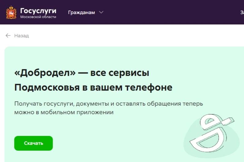 В арсенале Добробота регионального портала госуслуг добавилось еще 10 новых услуг, среди которых: экология — пять услуг, здравоохранение — три, социальная сфера — две