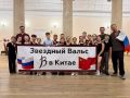 В Ленинском городском округе сразу два ярких события связаны с танцевальным спортом