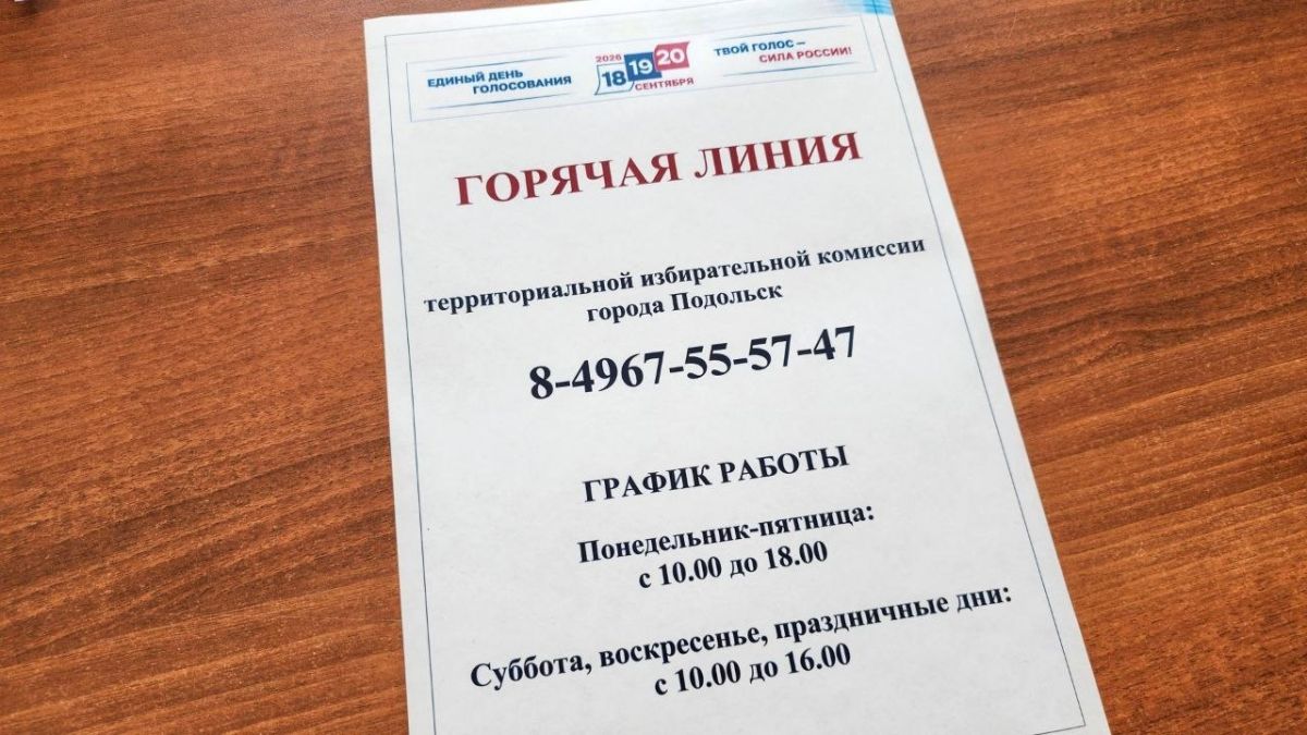 Девять кандидатов в Госдуму и пять — в Мособлдуму выдвинуты в Подольске Девять кандидатов в Госдуму и пять — в Мособлдуму выдвинуты в Подольске